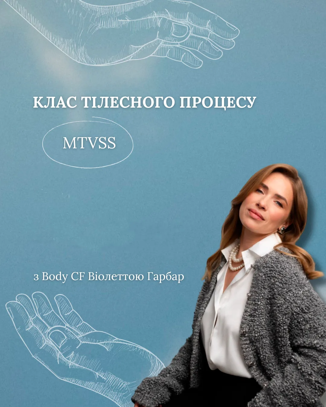мтвсс шаблон